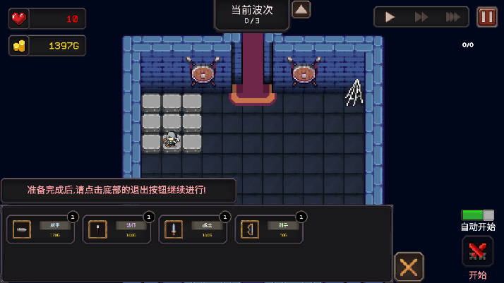 我的专属地下城无限金币版截图
