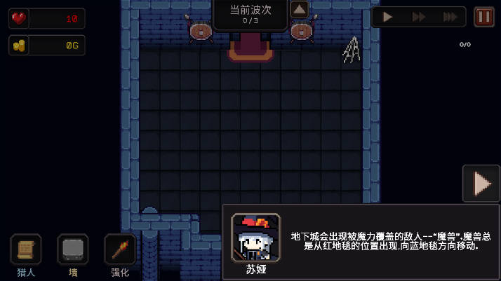 我的专属地下城无限金币版截图