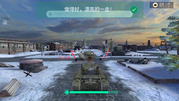 坦克战火游戏内置菜单版截图