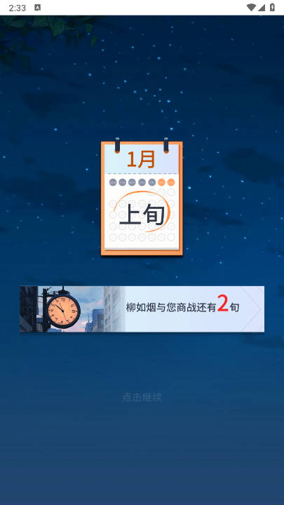 华尔街之王便利店模拟器游戏免广告版截图