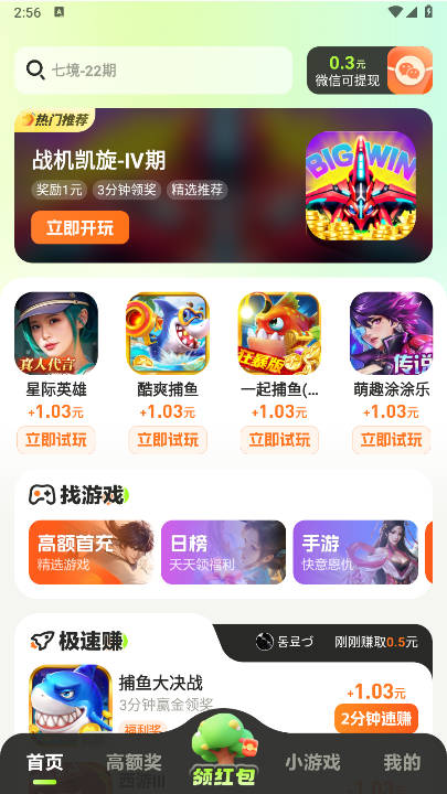掌玩宝app下载免费版截图