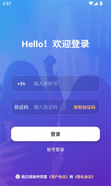 嘻哈星球app最新版本截图