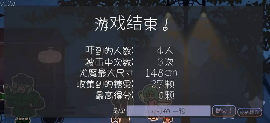 多多良小伞的惊吓大作战小游戏截图