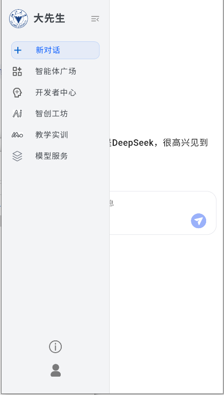 浙大先生大模型APP截图