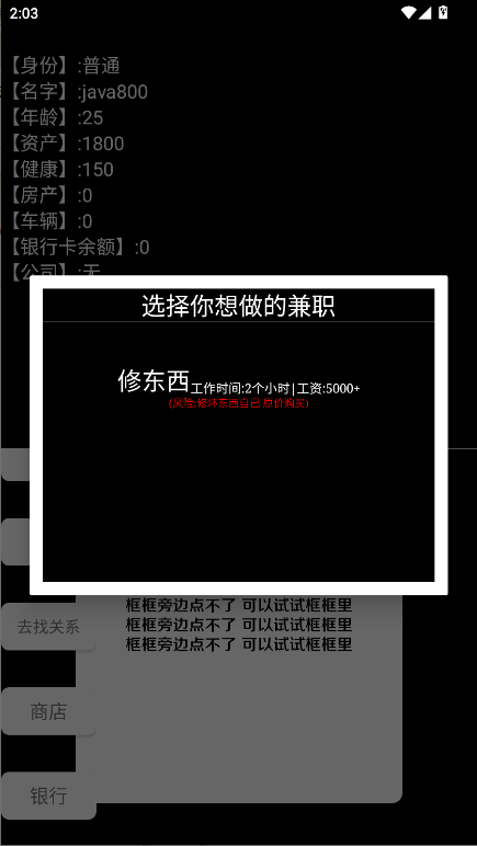 重生创业当老板游戏2025最新截图