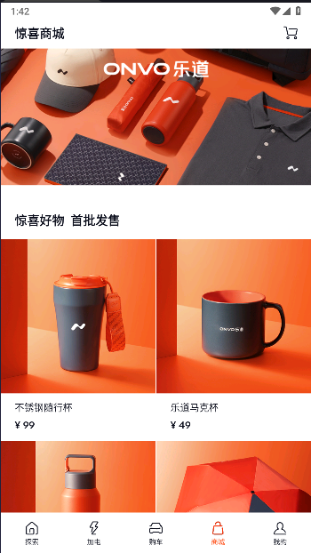 蔚来乐道汽车客户端下载安装手机版截图