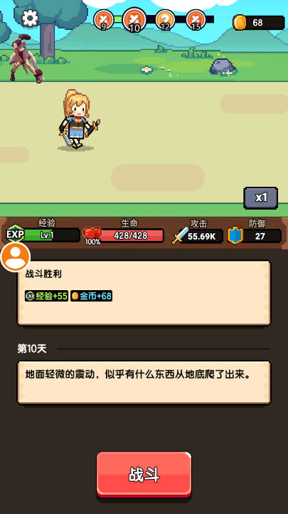 一天又一天的RPG内置菜单版截图