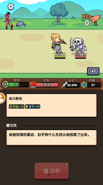 一天又一天的RPG内置菜单版截图