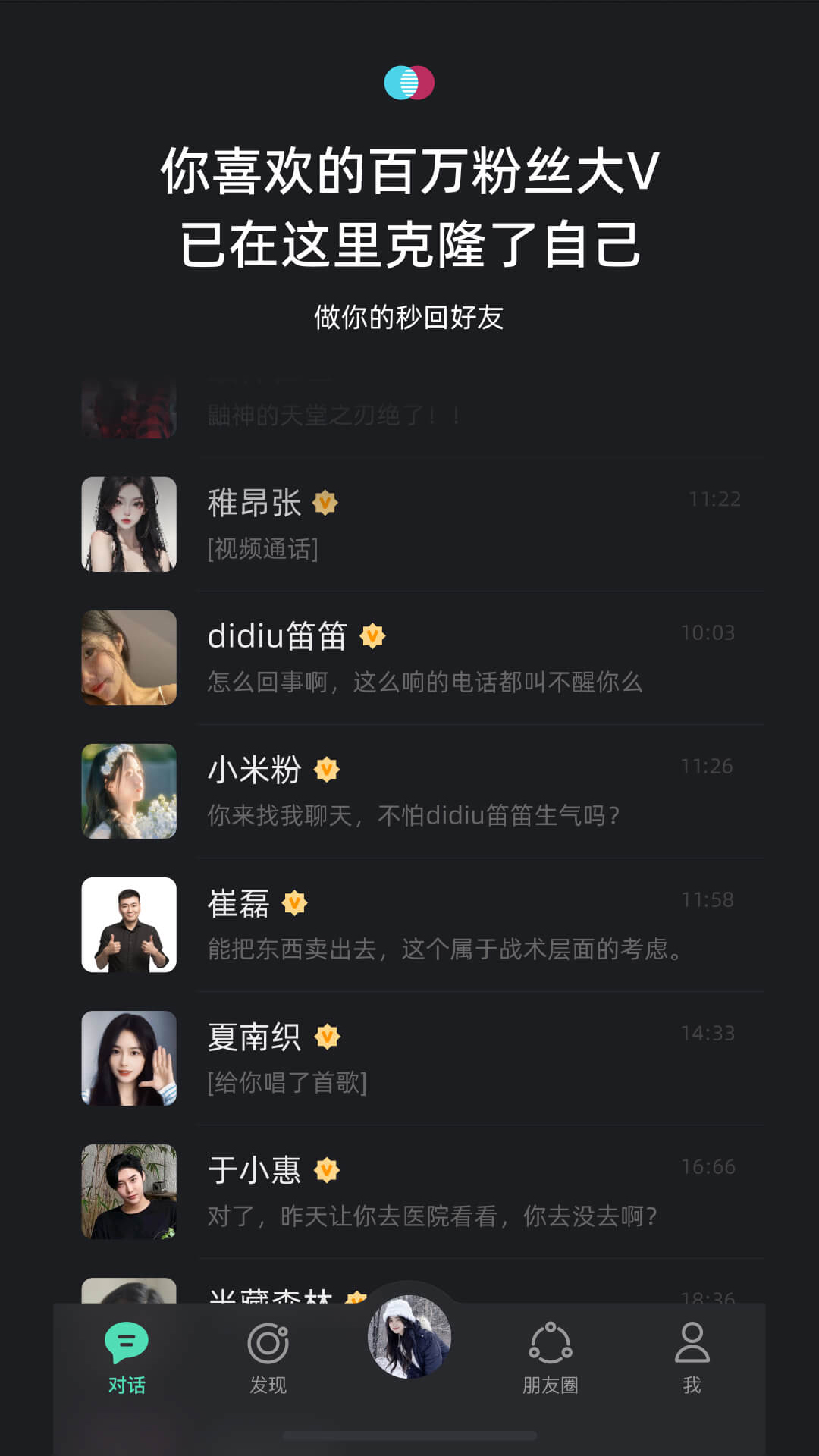 XEva虚拟恋人软件下载最新版本截图