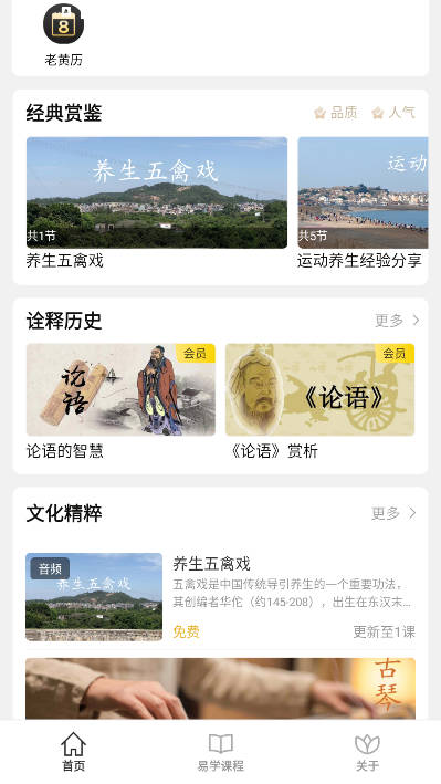 元亨利贞八字排盘四柱八字免费排盘软件截图