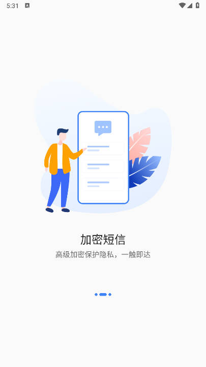 云通小号app官方版截图