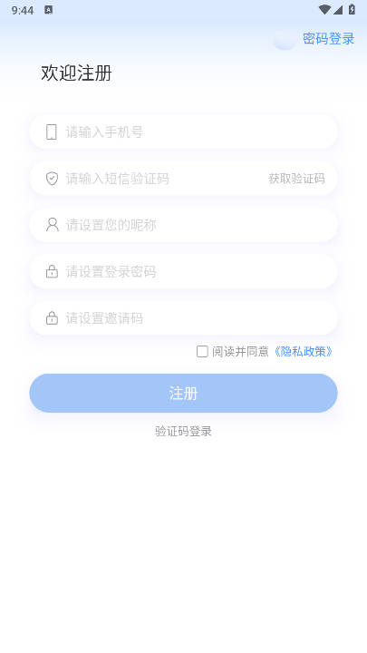 信讯会app官方版截图