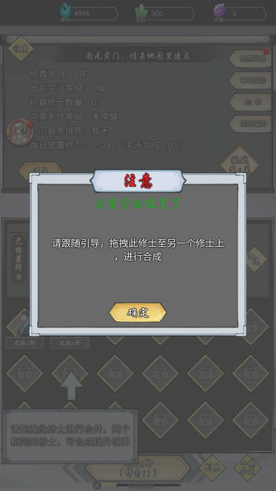 道友修行异事免广告版截图