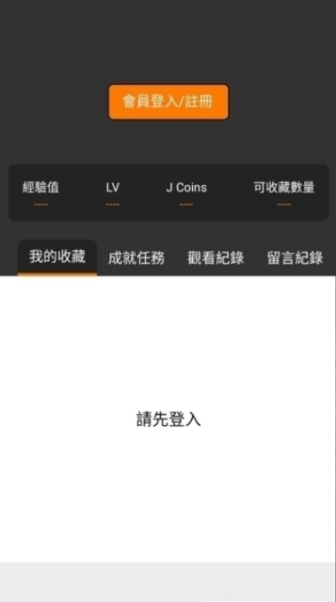 jmcomic2安卓下载官方安装包截图