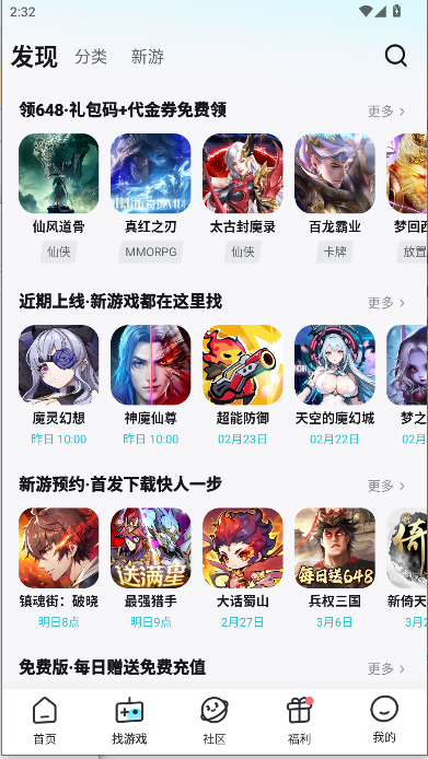 壹元趣游盒最新版本2025截图