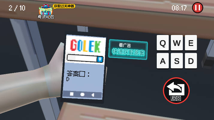 作弊模拟器手游免广告解锁付费版截图