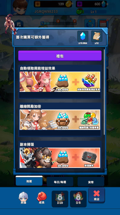 塔之旅者内置菜单版截图