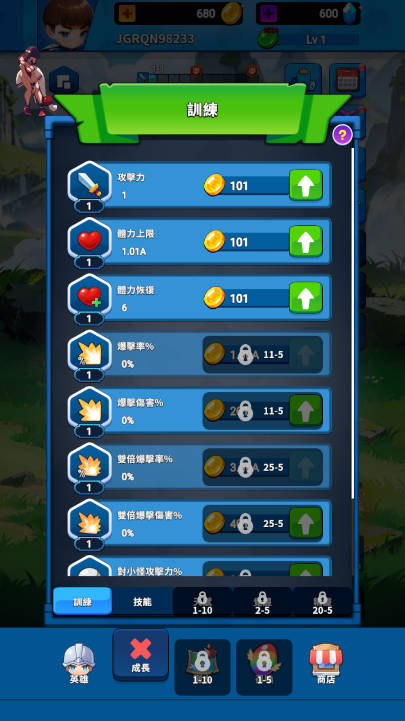 塔之旅者内置菜单版截图