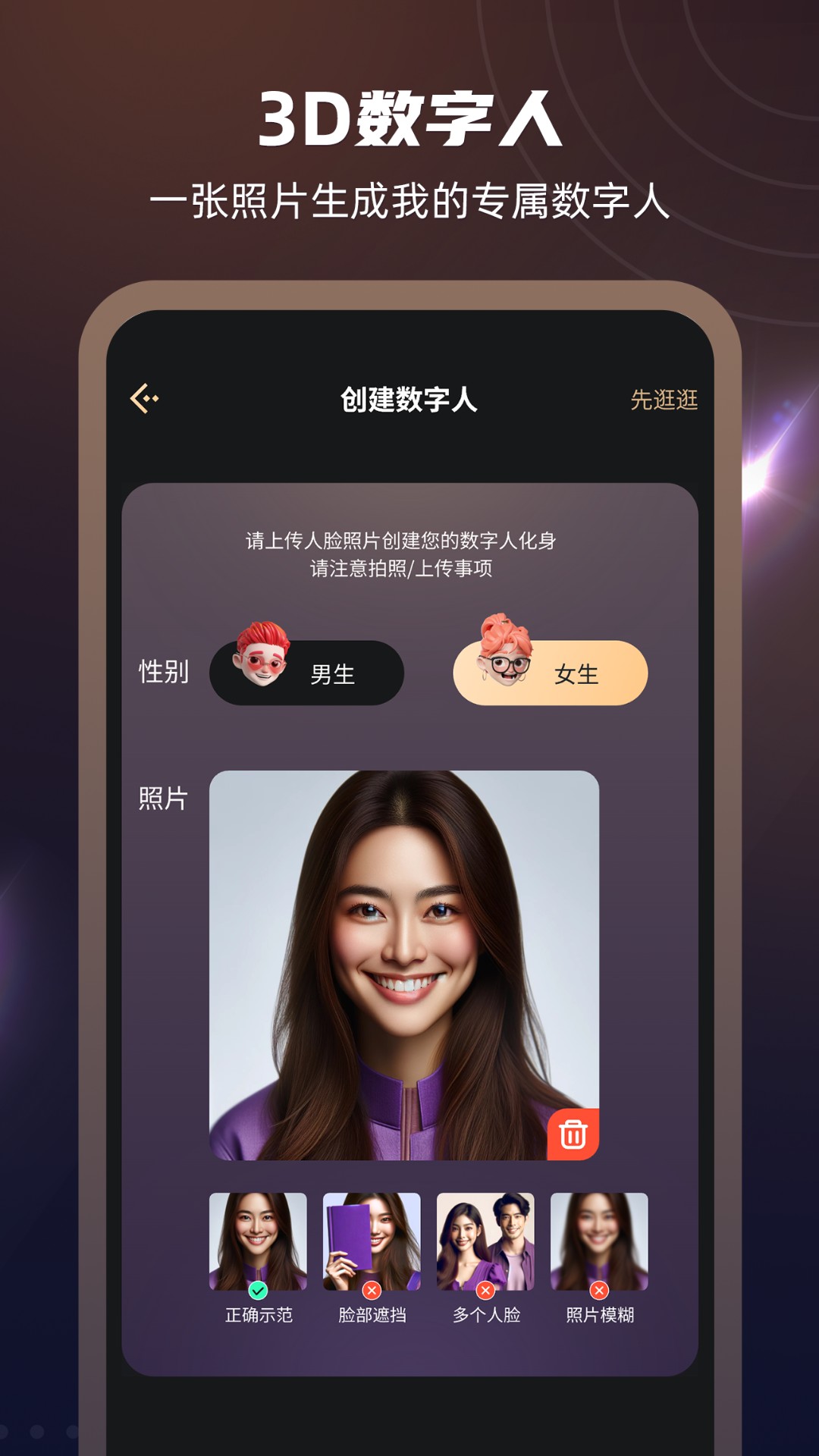 元梦伴侣APP最新版本截图