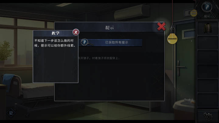 逃出死亡之城无限提示版截图