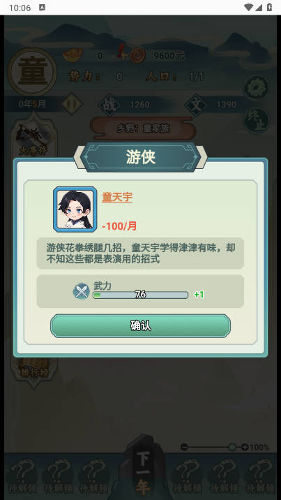 人生模拟大作战免广告获得奖励版截图