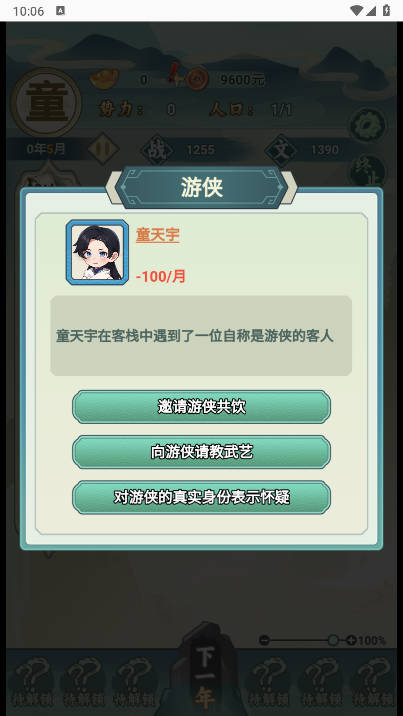 人生模拟大作战免广告获得奖励版截图