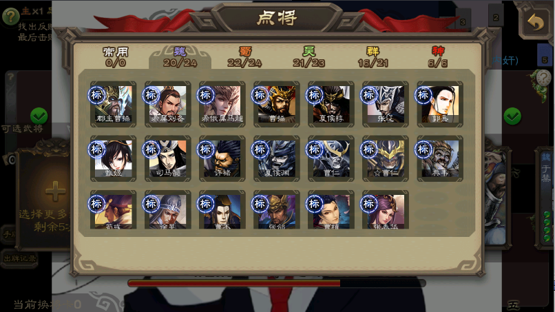 三国杀滥觞自制下载2025最新版本截图