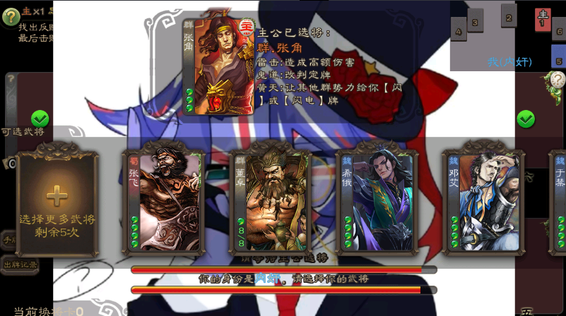 三国杀滥觞自制下载2025最新版本截图