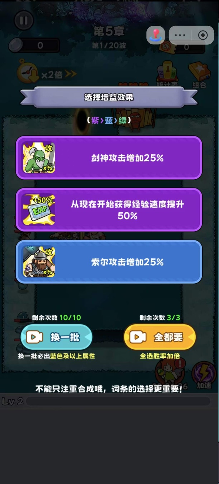 村头塔防免广告内购版截图