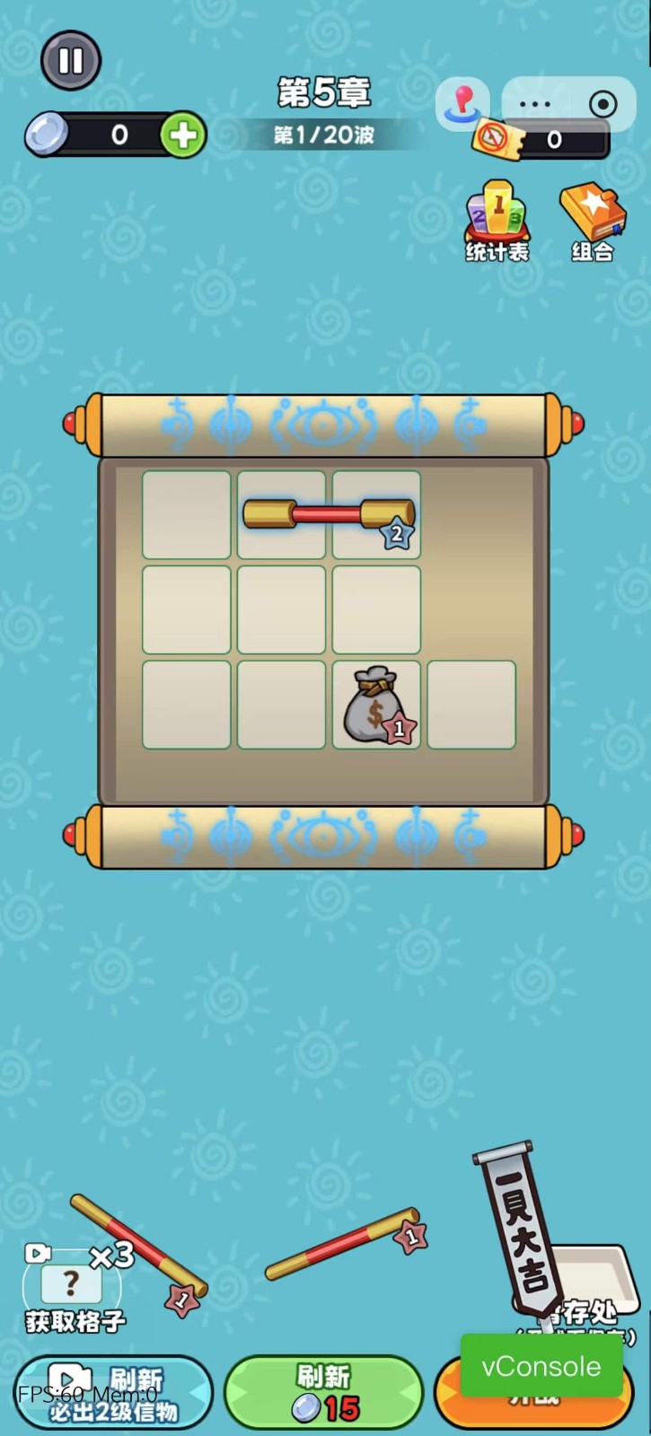 村头塔防免广告内购版截图