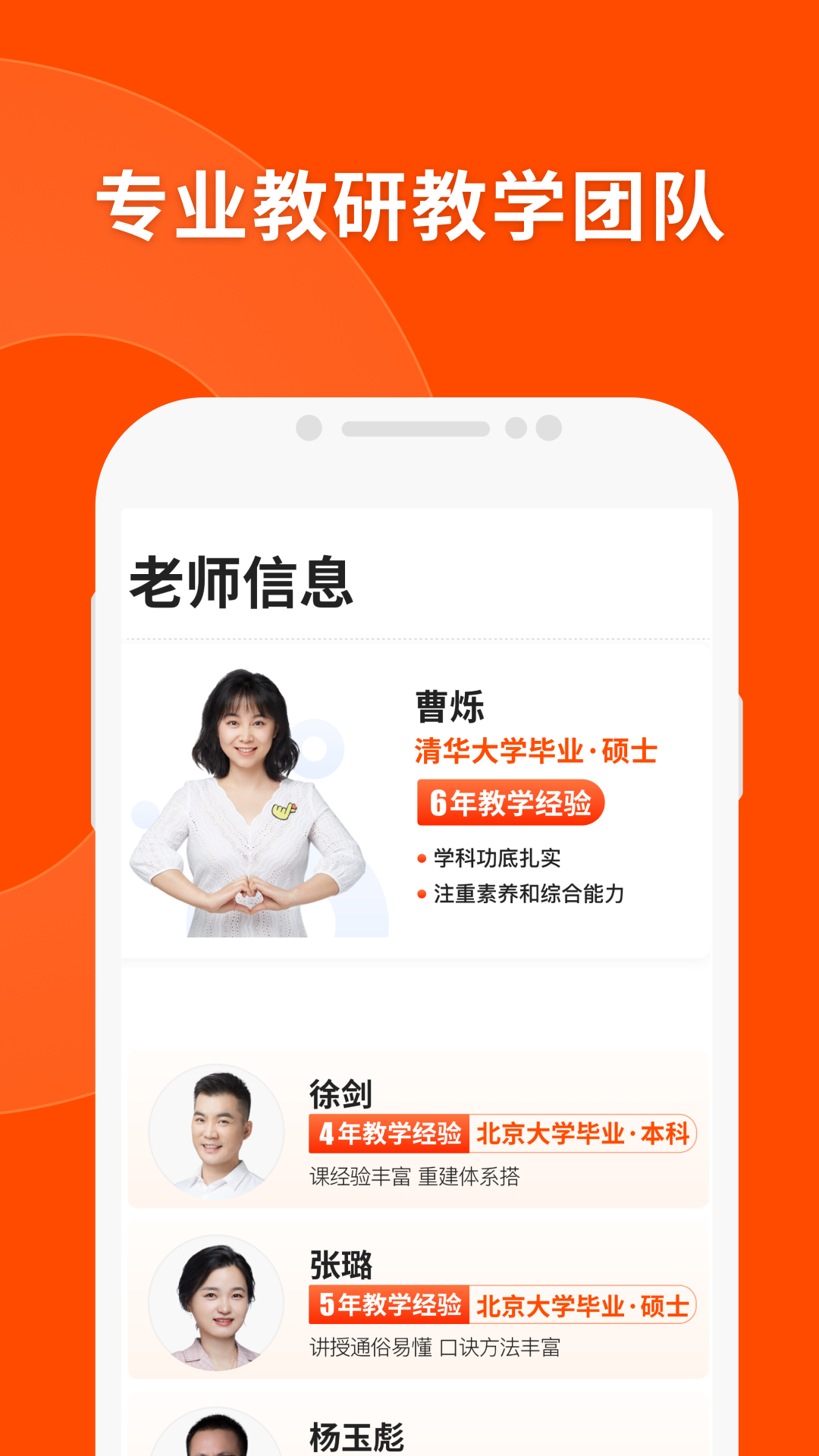 猿辅导网课一对一平台手机版截图