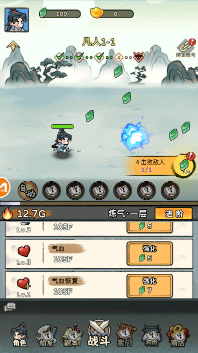 咻咻封神内置mod菜单无敌秒杀版截图