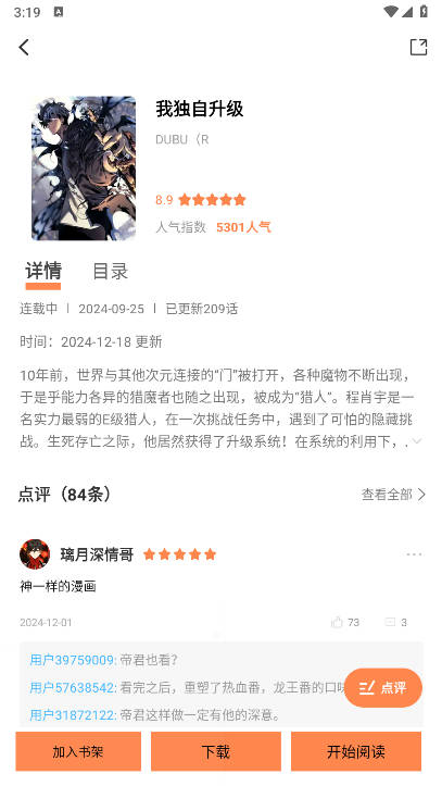 漫千绘漫画无广告版免费版截图