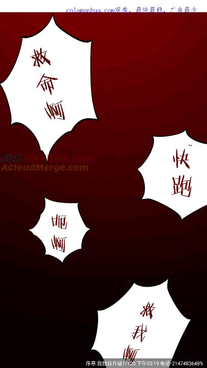 漫千绘漫画无广告版免费版截图