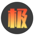 极光无损音乐软件下载手机版