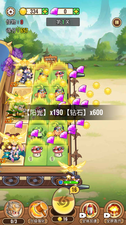 植物僵尸神话免广告最新版截图