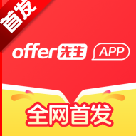 offer先生APP官方