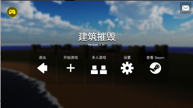 拆迁模拟器MOD内置菜单中文截图