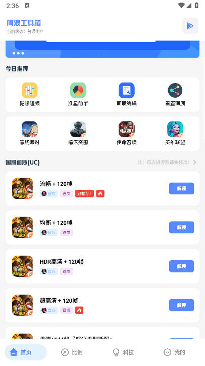 YZL科技箱PUBG最新版本官方正版截图