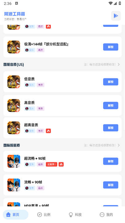 YZL科技箱PUBG最新版本官方正版截图