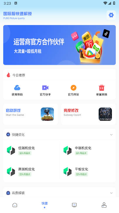 hzboxicu画质云盒最新版本截图