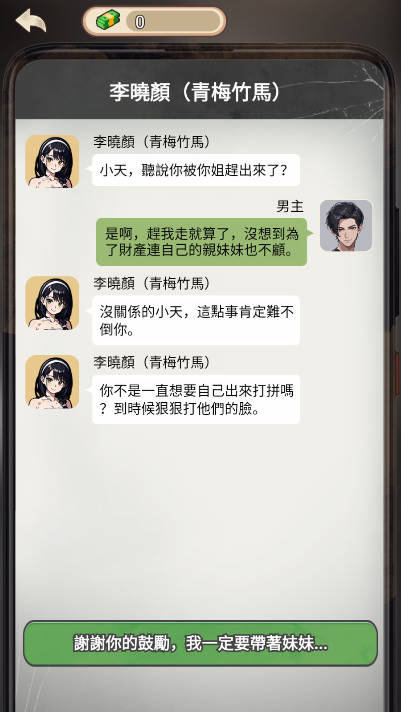 末世冰潮逆袭内置gm菜单免广告版截图