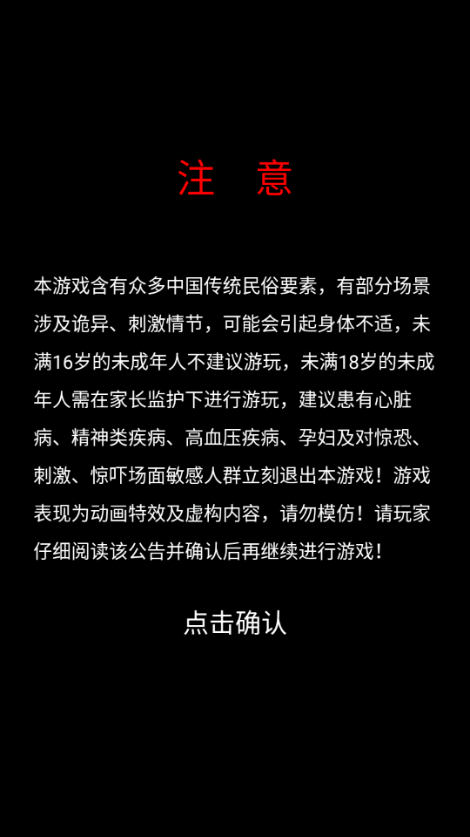 引魂铃2破阵子免广告获取奖励截图