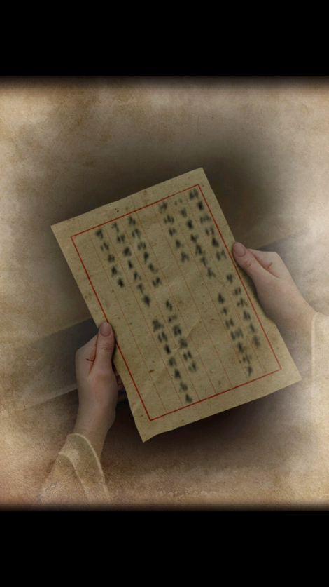 引魂铃2破阵子免广告获取奖励截图