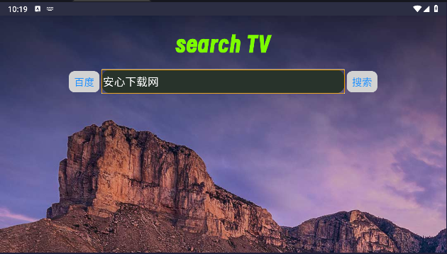 Klonsdif搜索TV电视版截图