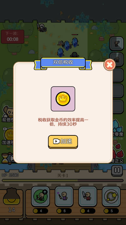 疯狂刷装备免广告获得奖励版截图