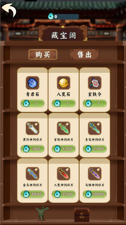 苟道传说游戏免广告获得奖励版截图