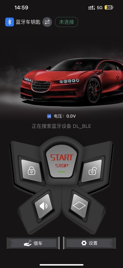 点蓝智控app最新版本截图