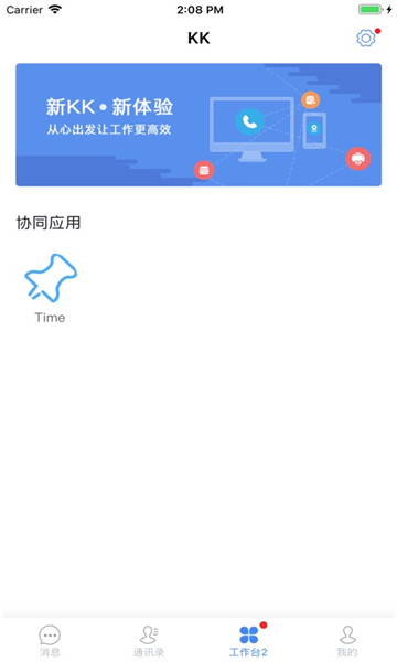 中储粮智慧办公平台下载手机版截图