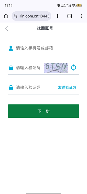 中储粮智慧办公平台下载手机版截图